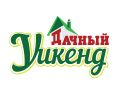 Удачный уикенд