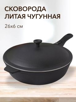 Сковорода 260х60 со съемной бакелитовой ручкой и алюминиевой крышкой