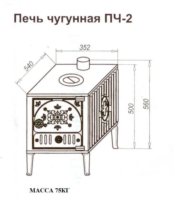Печь чугунная ПЧ-2