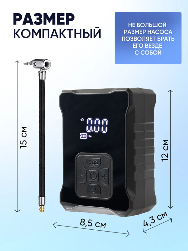 Портативный компрессор аккумуляторный