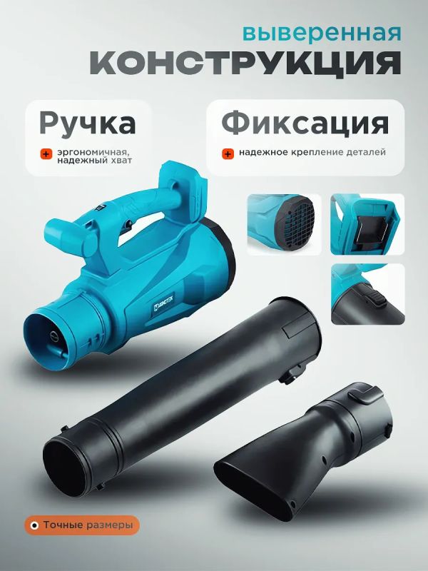 Воздуходувка аккумуляторная садовая