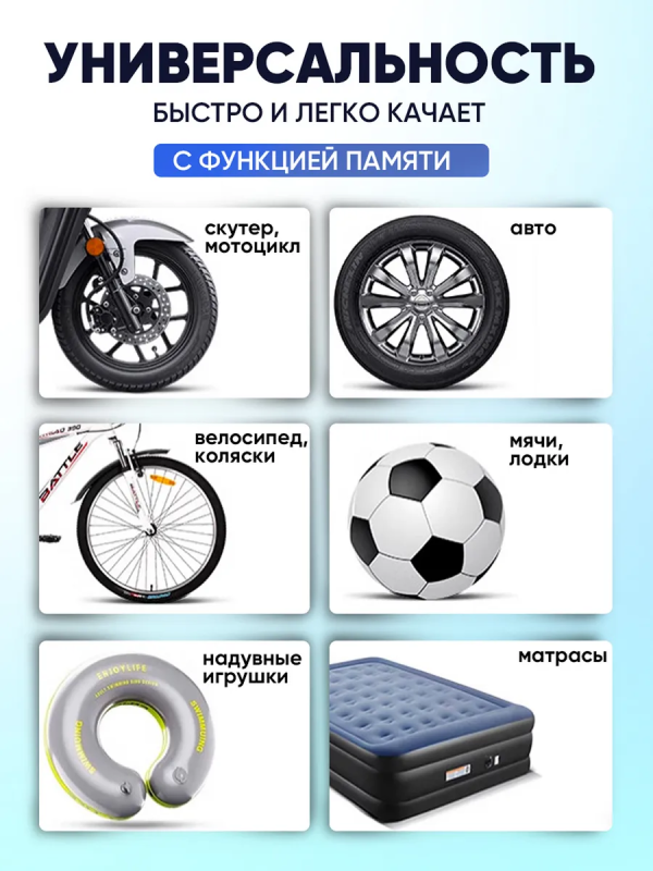 Портативный компрессор аккумуляторный