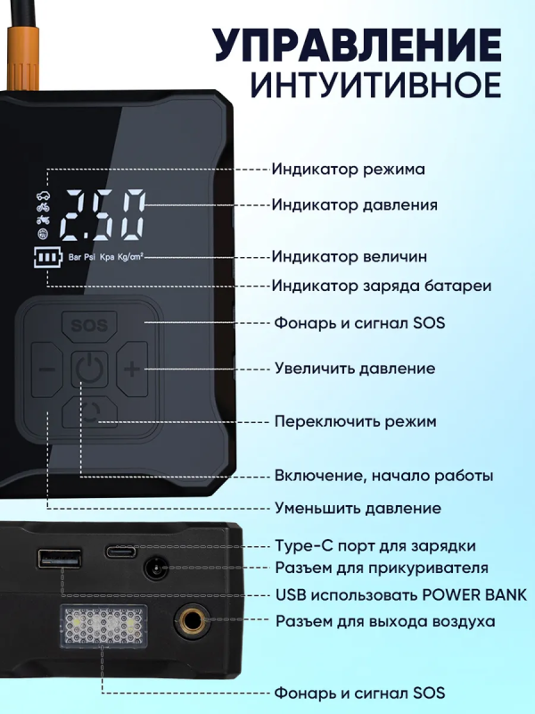 Портативный компрессор аккумуляторный