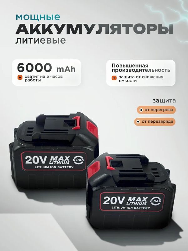 Воздуходувка аккумуляторная садовая