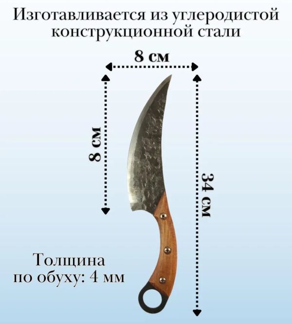 Нож разделочный Оракул