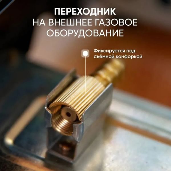 Плита настольная керамическая с переходником на бытовой баллон