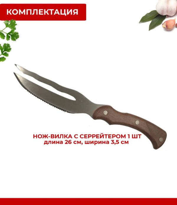 Подарочный набор для гриля