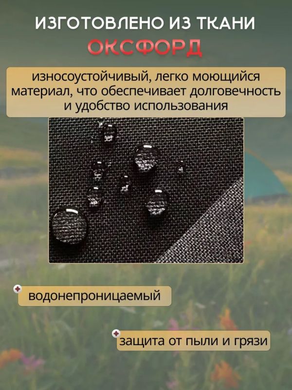 Чехол для шампуров Тубус