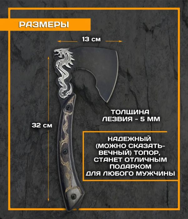 Топор Скиф золотой Дракон