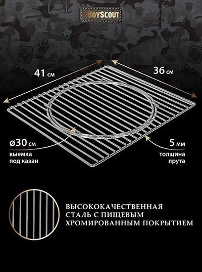 Решетка-гриль с подставкой для казана 410х360 мм