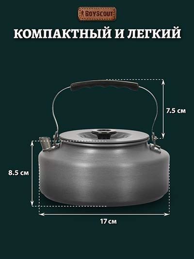 Чайник "Туристический" 1,6 л с чехлом