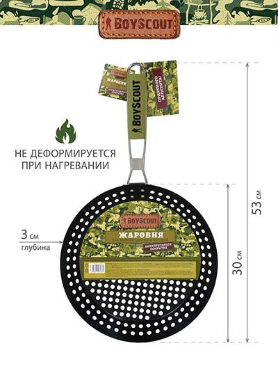 Жаровня для морепродуктов и овощей и складной ручкой