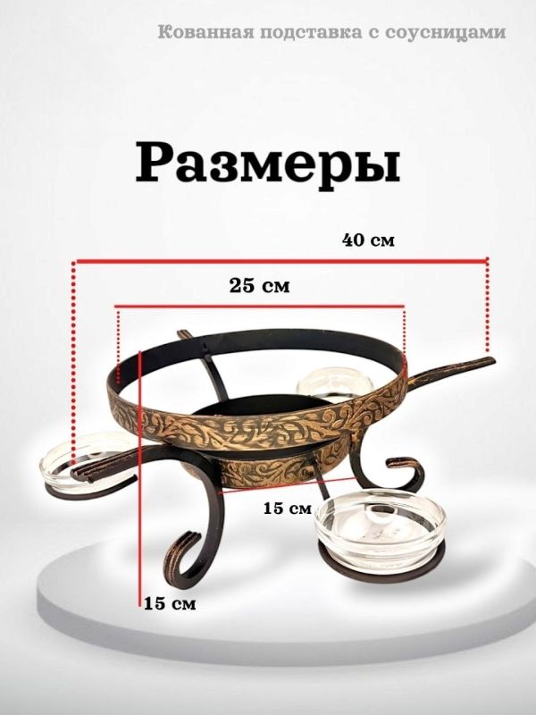 Подставка под садж Премиум
