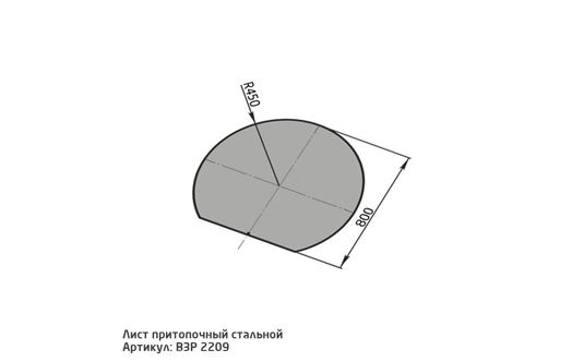 Лист притопочный стальной Радиус 