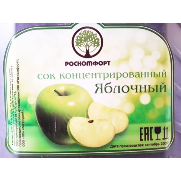 Сок концентрированный яблоко 5.5 кг