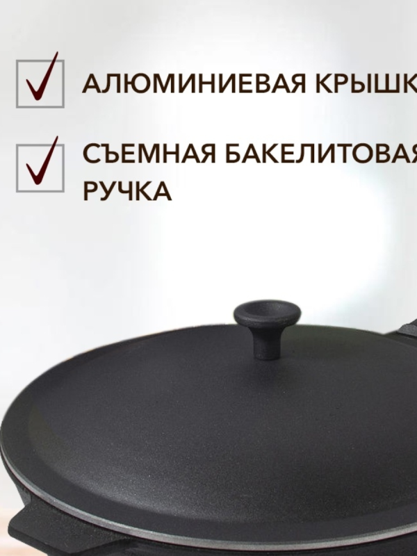 Сковорода 260х60 со съемной бакелитовой ручкой и алюминиевой крышкой