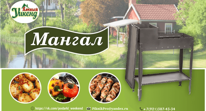 мангалы стационарные из металла